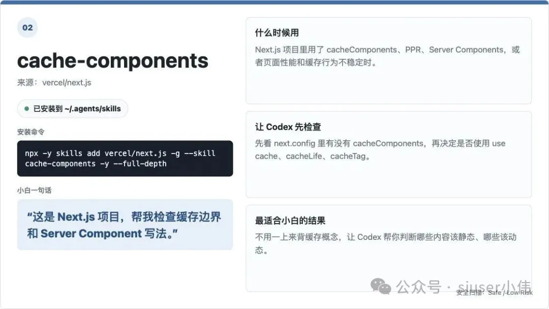 02-cache-components.png