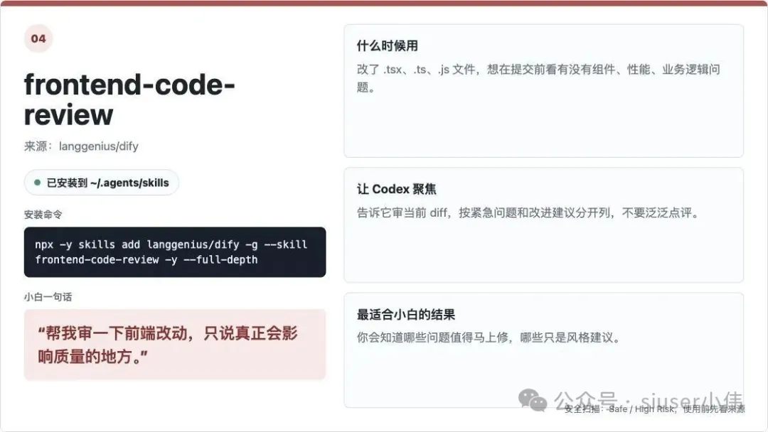 04-frontend-code-review.png