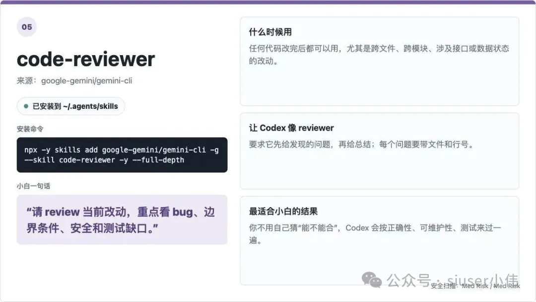 05-code-reviewer.png