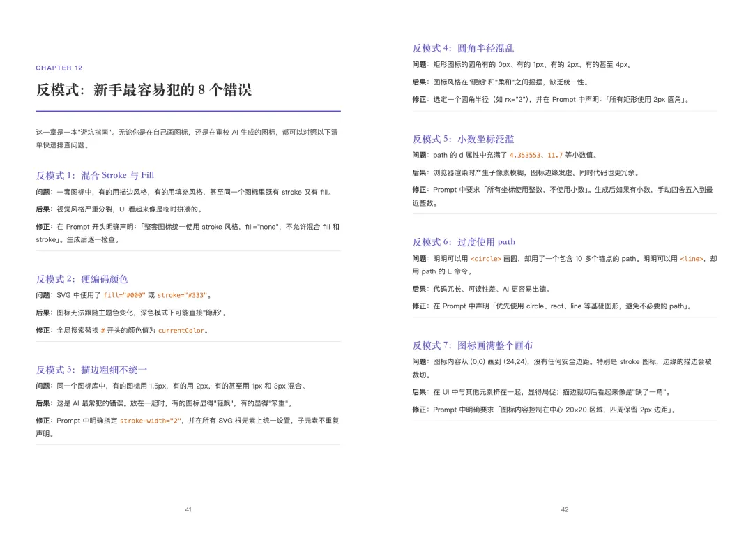 附件/開源一個寫書Skill/img_08.png