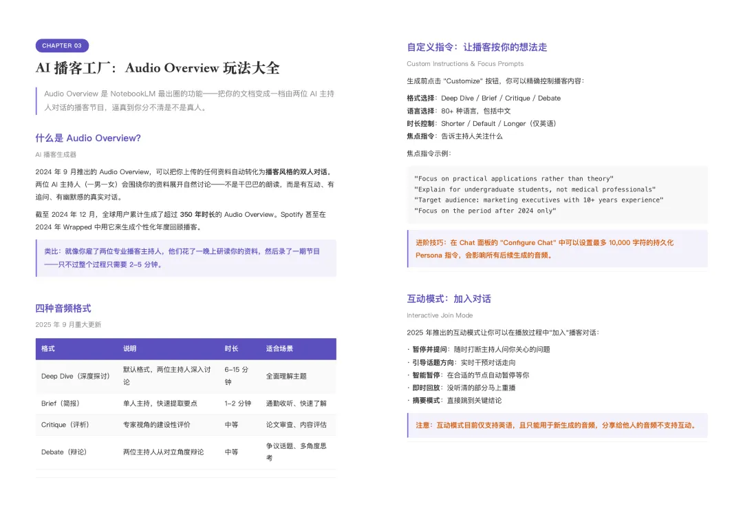 附件/開源一個寫書Skill/img_11.png