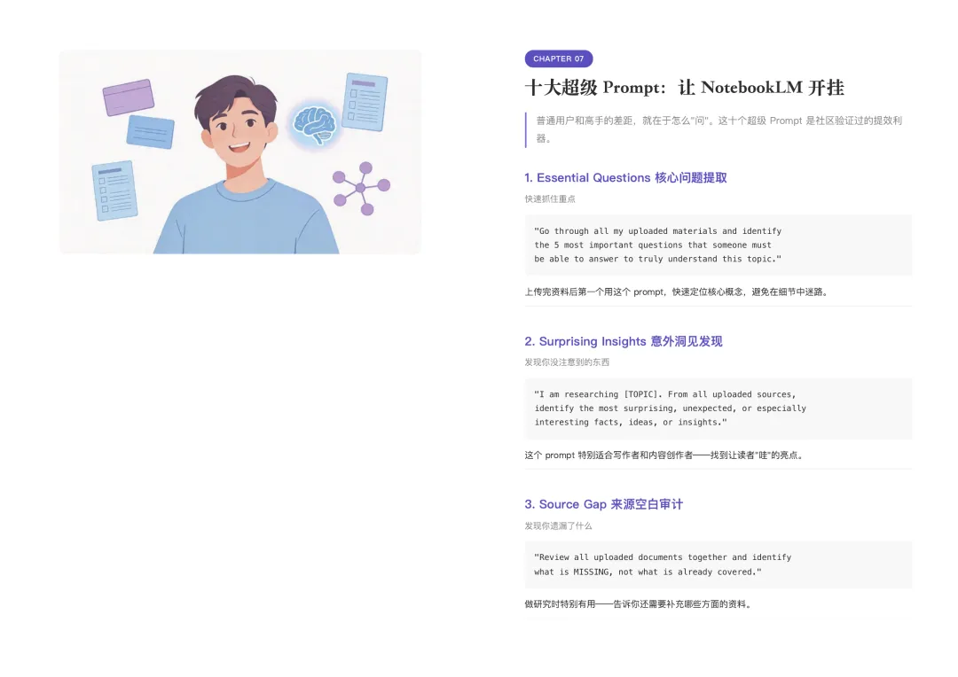 附件/開源一個寫書Skill/img_13.png