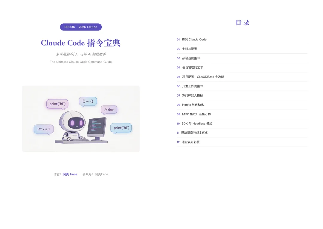 附件/開源一個寫書Skill/img_15.png