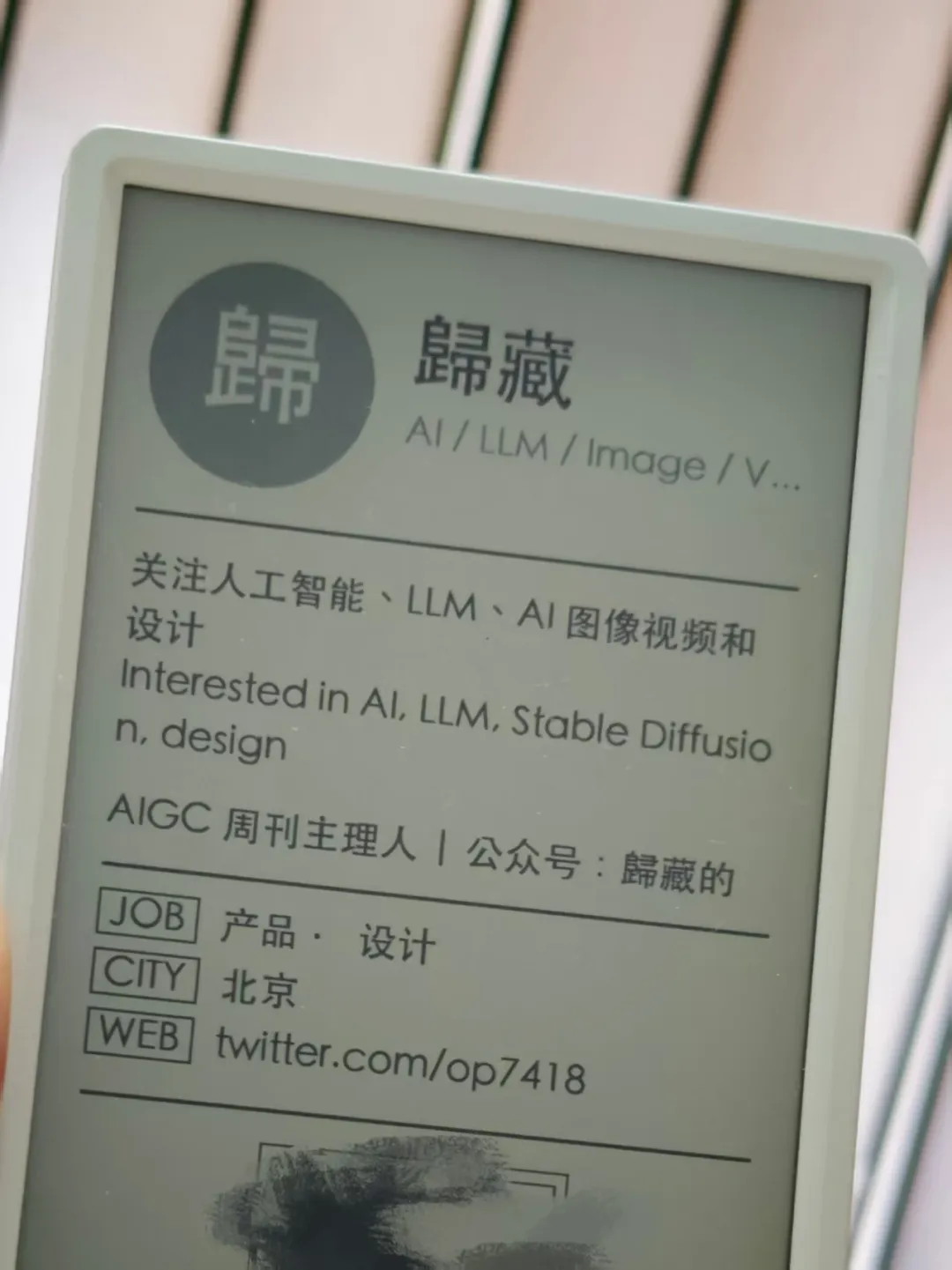 電子名片