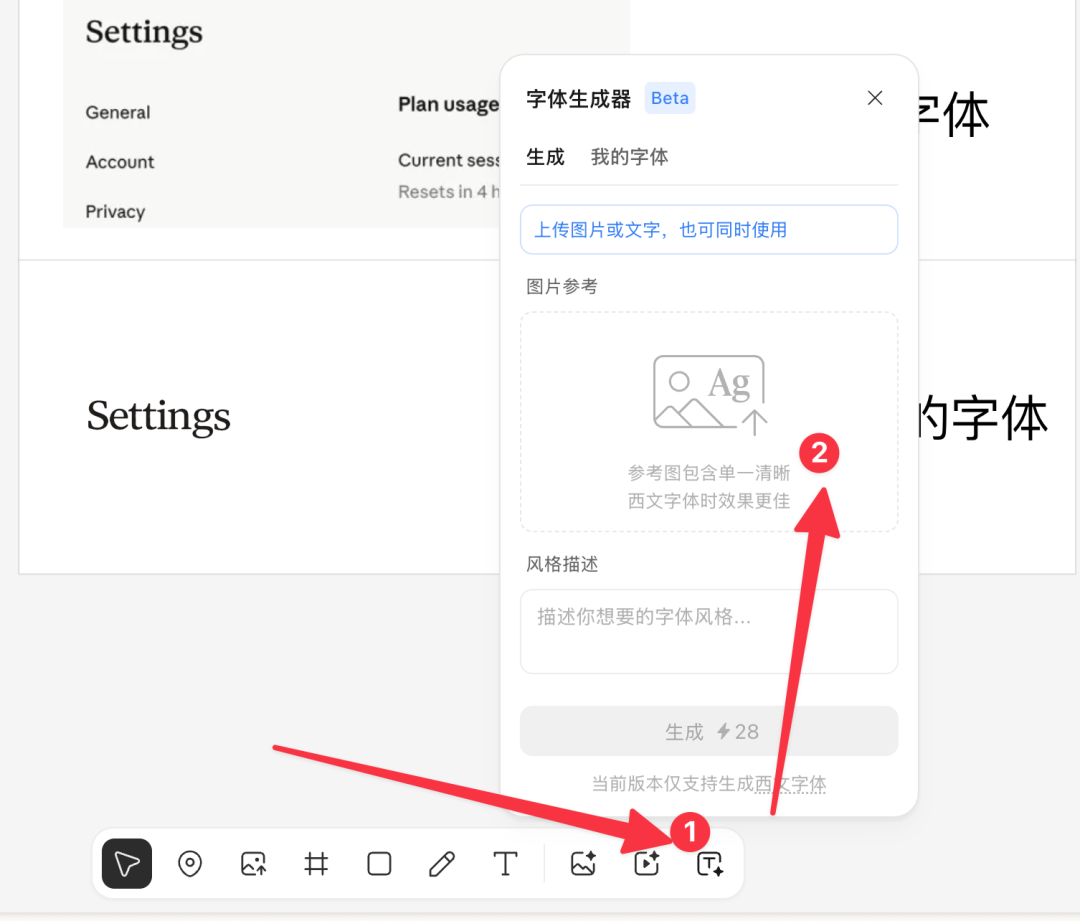 字體生成過程