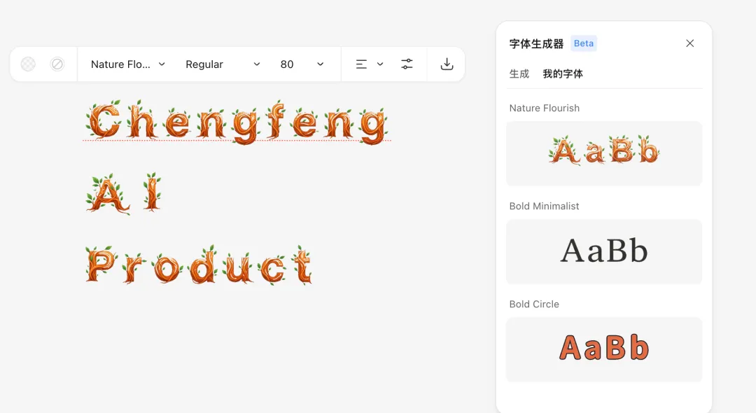 字體選擇喂回