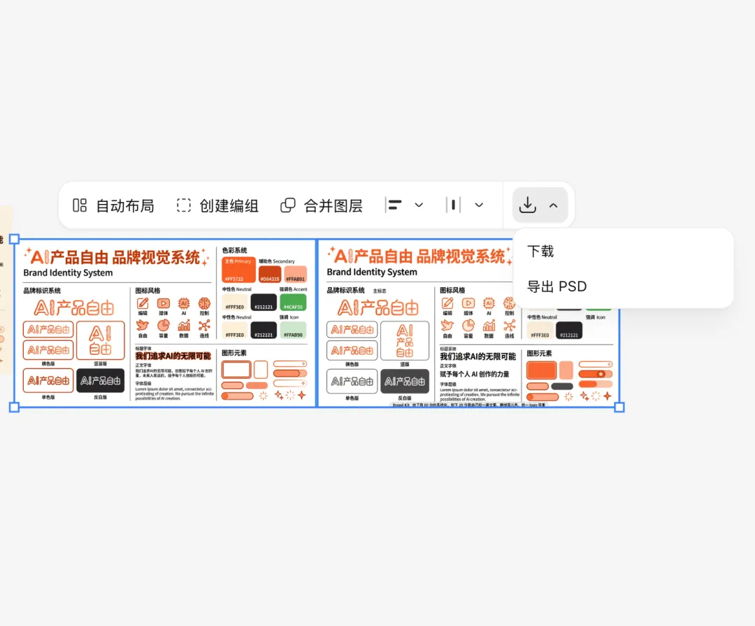 PSD 導出