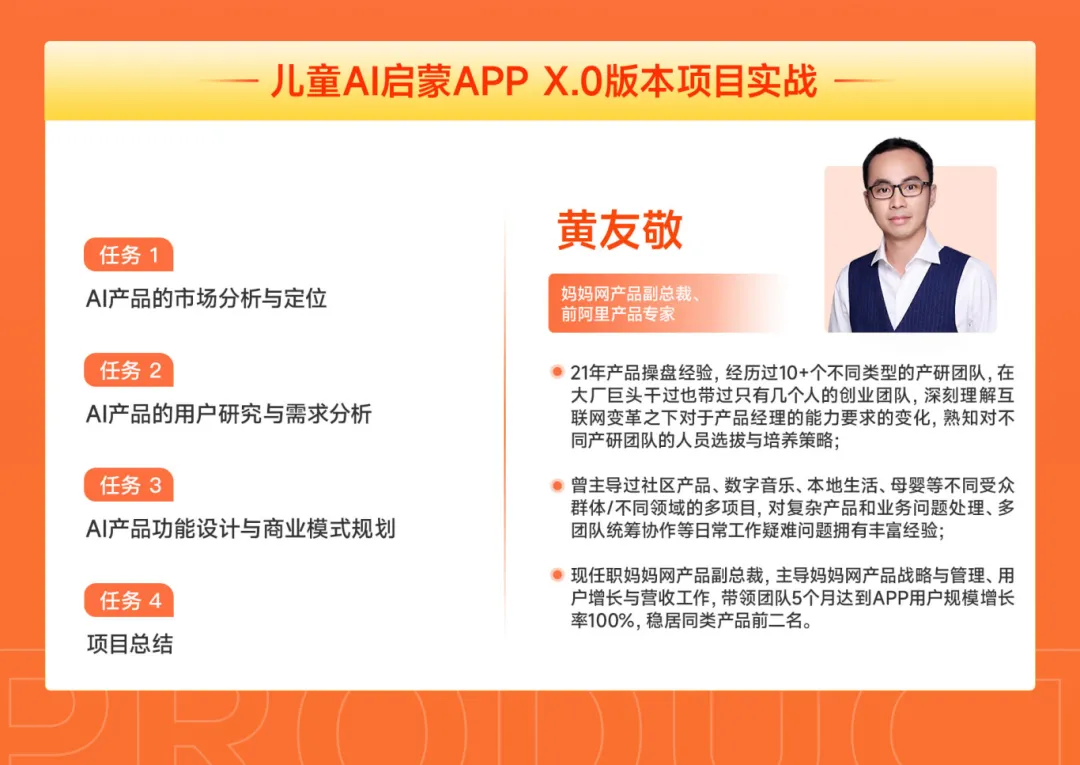項目實訓-ai產品.jpg