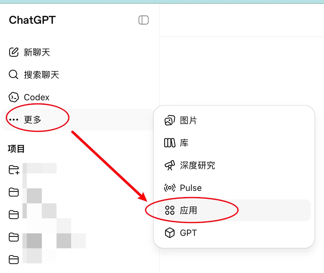 ChatGPT 連接 Photoshop 設置入口