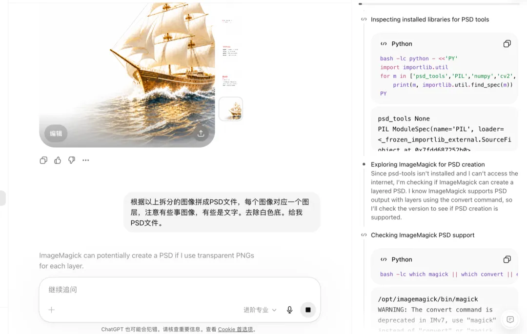 ChatGPT 背後調用的 Python 實現