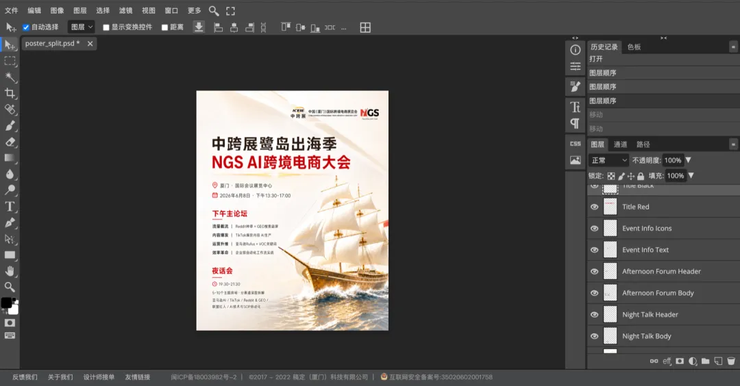 Codex 結果導入 PS