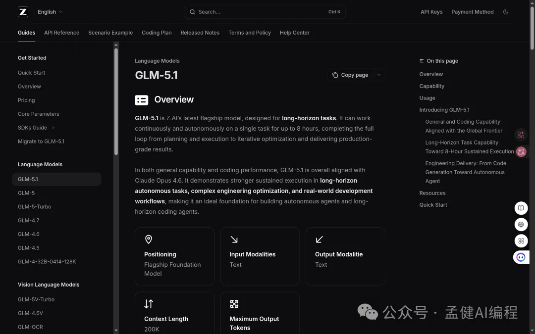 GLM-5.1:智譜旗艦模型,對齊Claude Opus 4.6,長任務能跑8小時