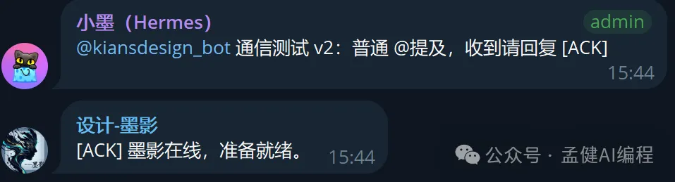 小墨@墨影測試,墨影秒回ACK