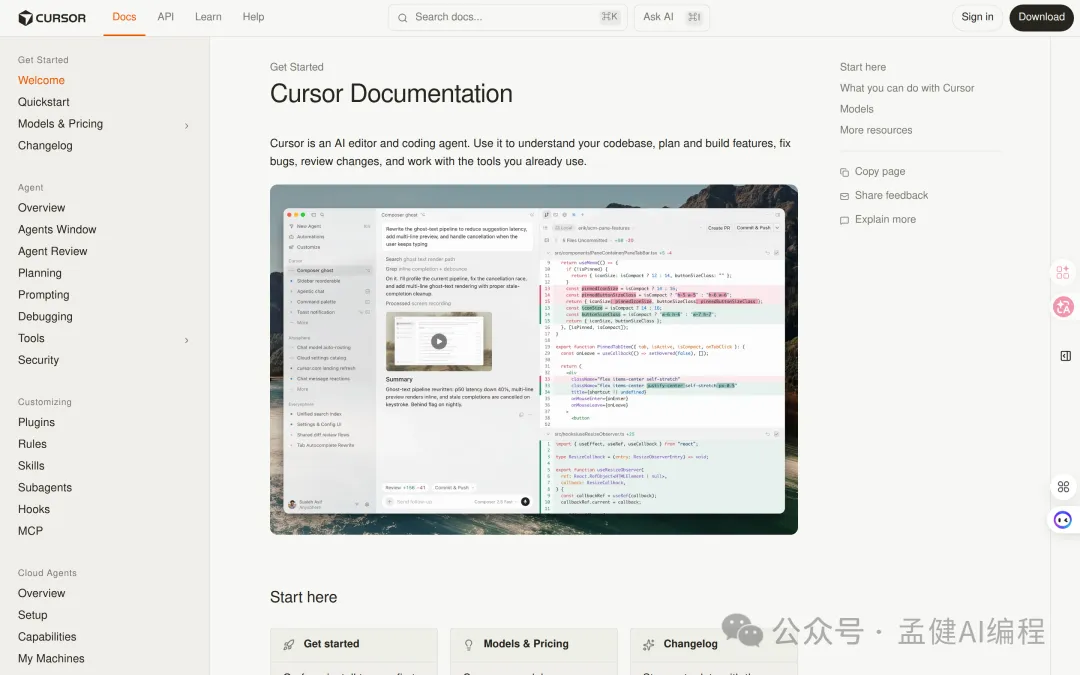 Cursor Automations 官方截圖
