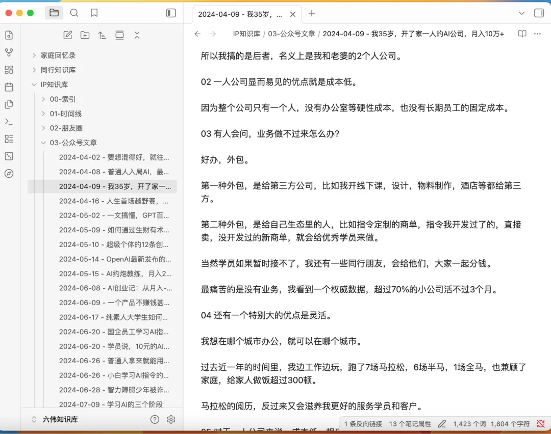 Obsidian IP 知識庫