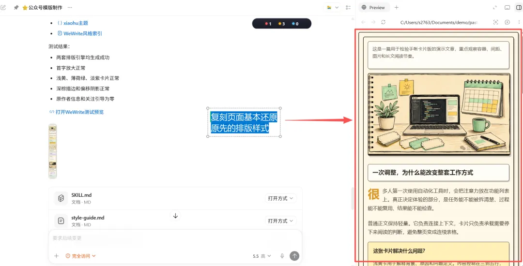 復刻完成的測試預覽頁效果