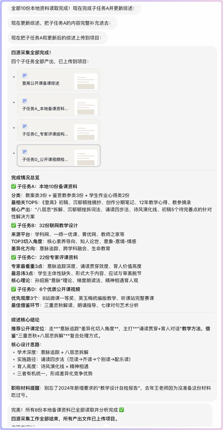 釦子3.0備課小隊-15.png