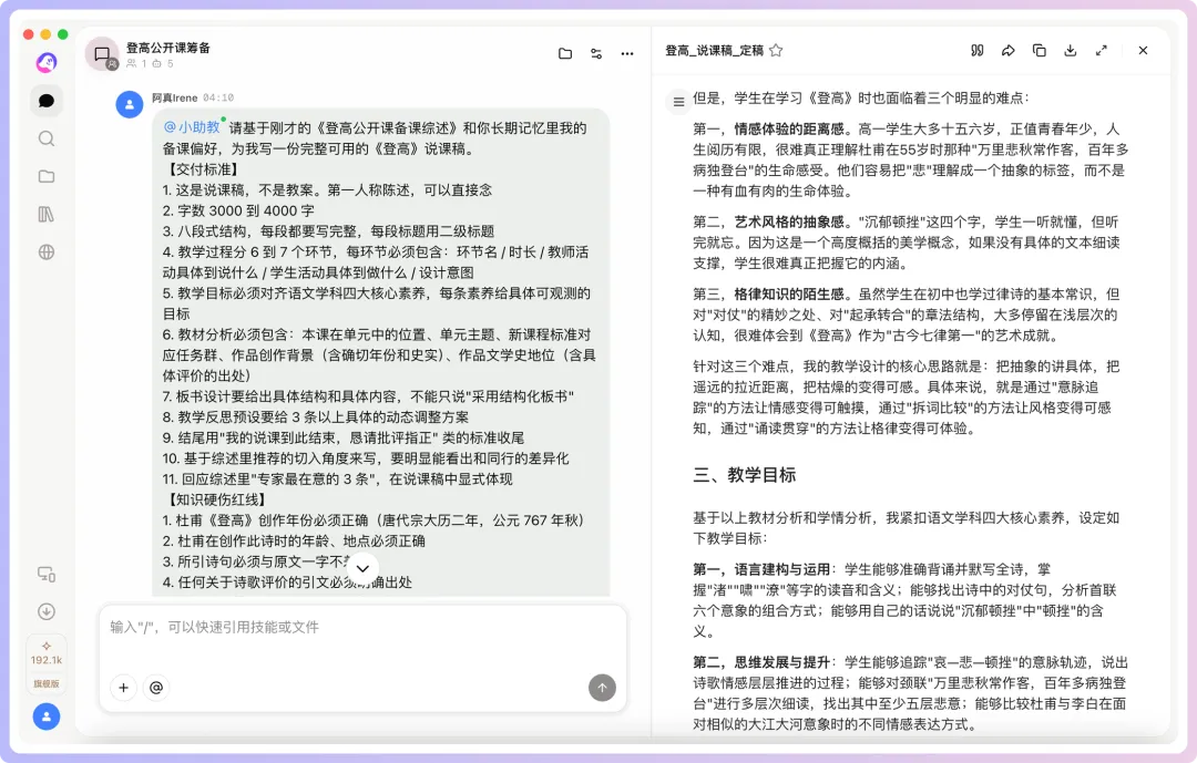 釦子3.0備課小隊-17.png