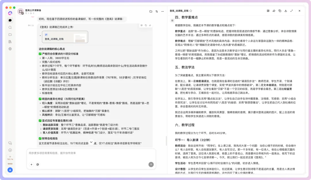 釦子3.0備課小隊-18.png
