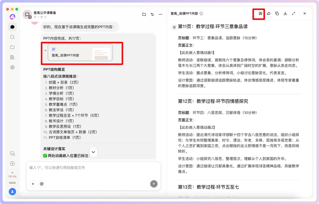 釦子3.0備課小隊-19.png