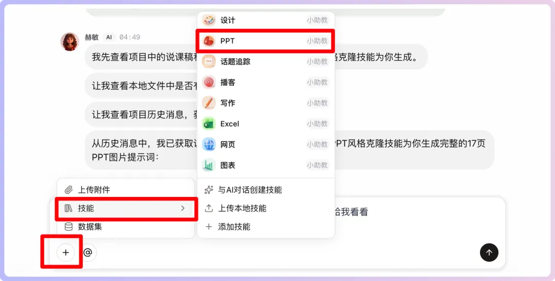 釦子3.0備課小隊-20.png
