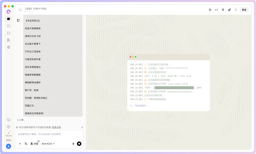 釦子3.0備課小隊-22.png