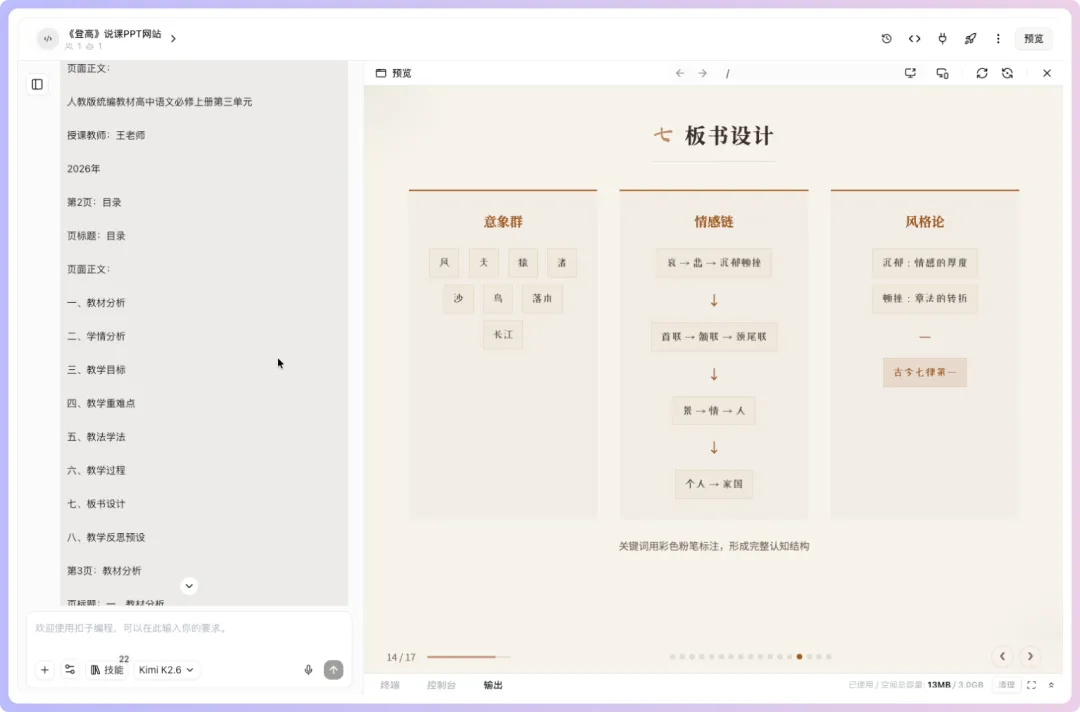 釦子3.0備課小隊-23.png