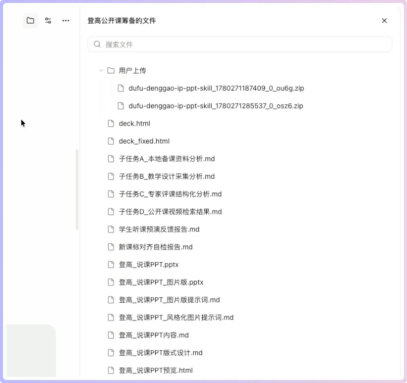 釦子3.0備課小隊-24.png