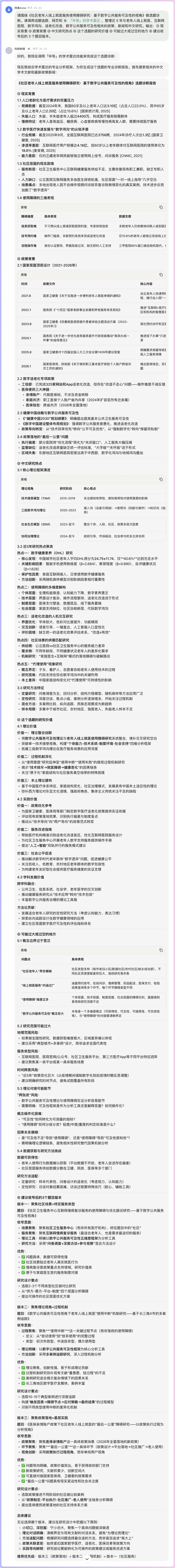 釦子3.0備課小隊-30.png
