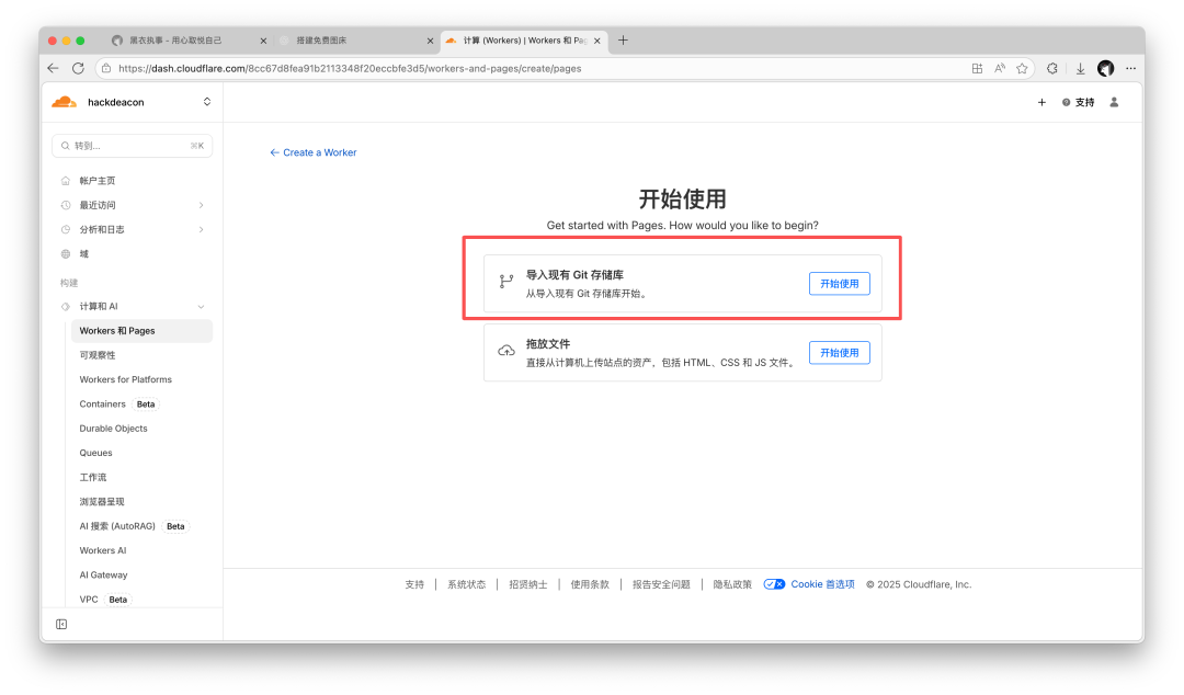 導入 Git 倉庫