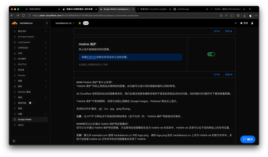 防盜鏈