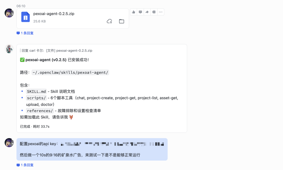 飛書文檔 - 圖片