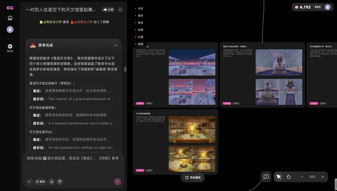 場景設計