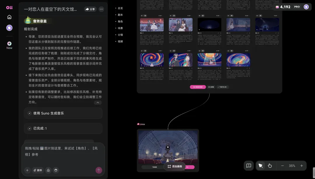 生成音效