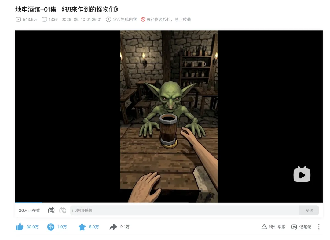 地牢酒館原視頻