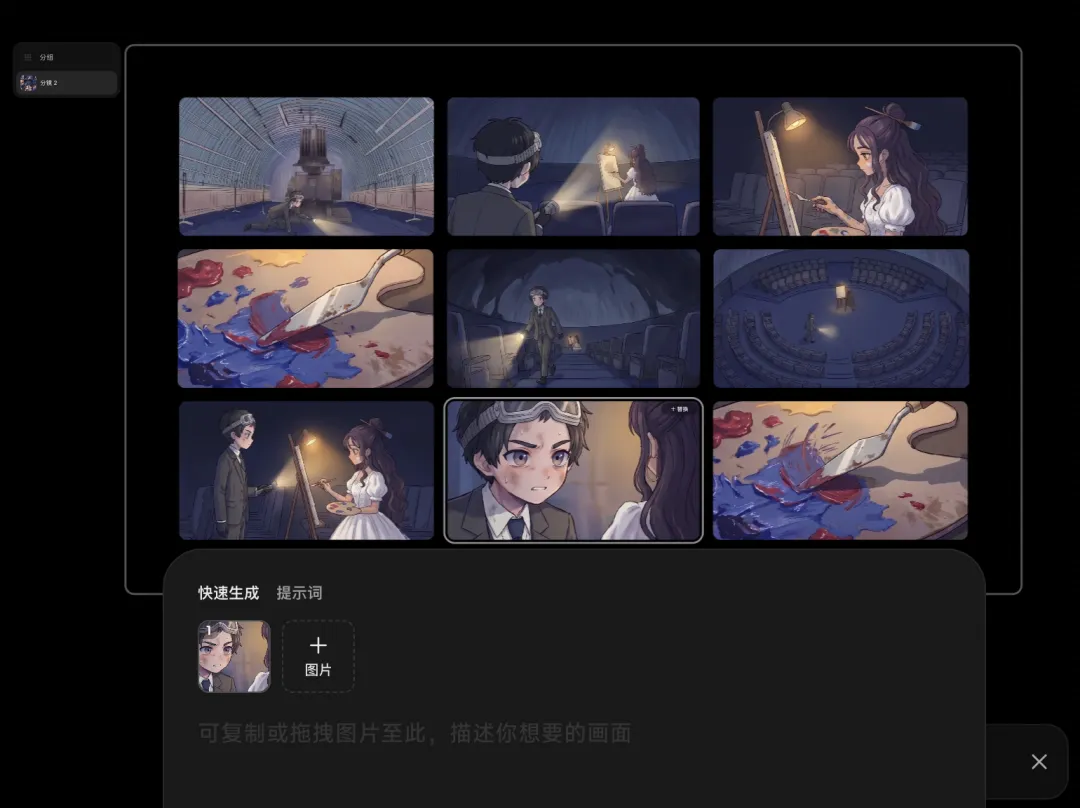 分鏡單幀修改