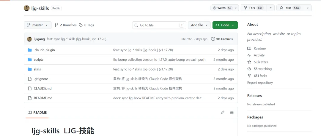 李繼剛 GitHub 倉庫