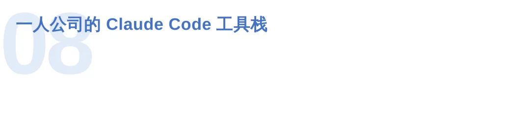 第08章