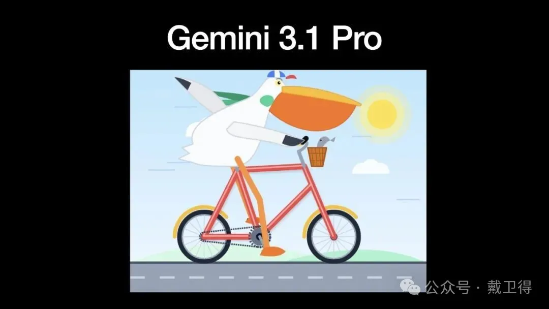 Gemini 3.1 Pro 畫的鵜鶘，戴着帽子、車籃裏還有條魚，是社區公認最好的一隻。圖源：Simon Willison