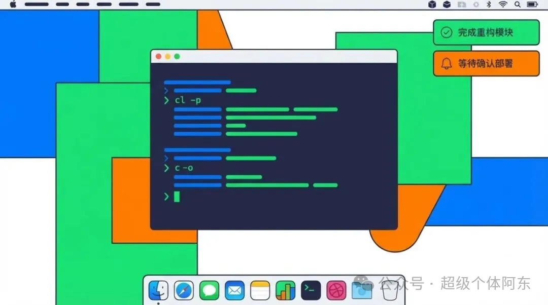 macOS 桌面通知系統:終端運行中,右上角彈出任務完成通知 macOS 桌面通知系統:終端運行中,右上角彈出任務完成通知
