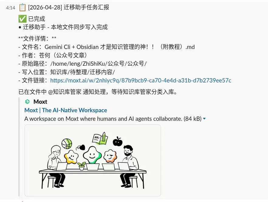 ../image/知識庫Agent團隊-Mumu工作彙報.png