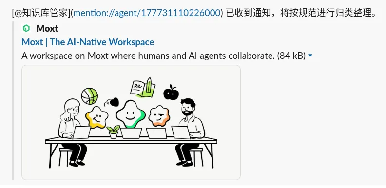 ../image/知識庫Agent團隊-知識庫管家配置.png