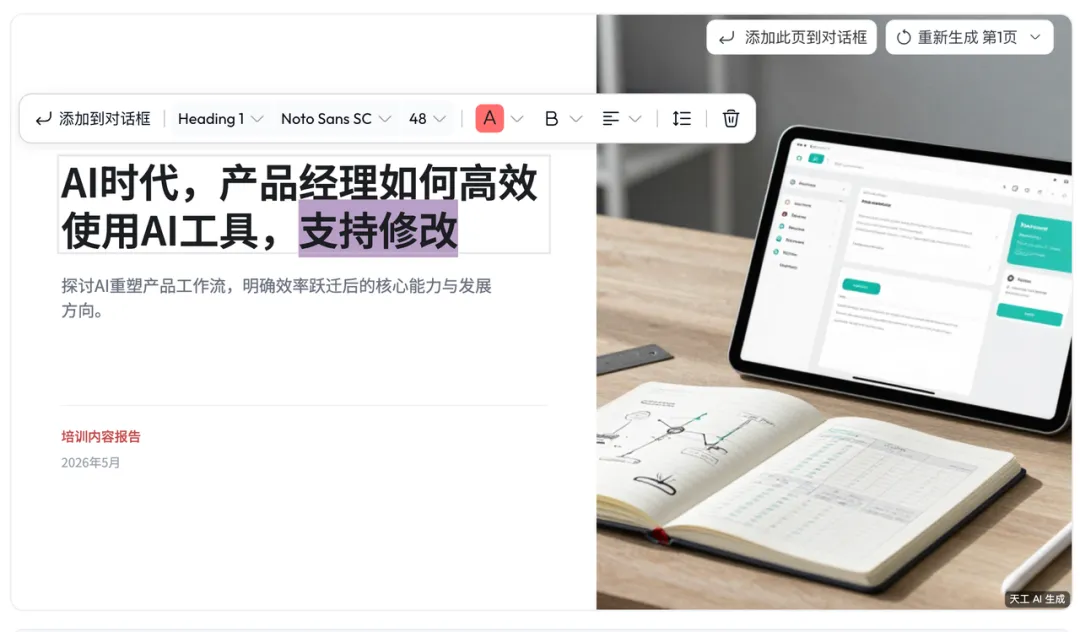 飛書文檔 - 圖片