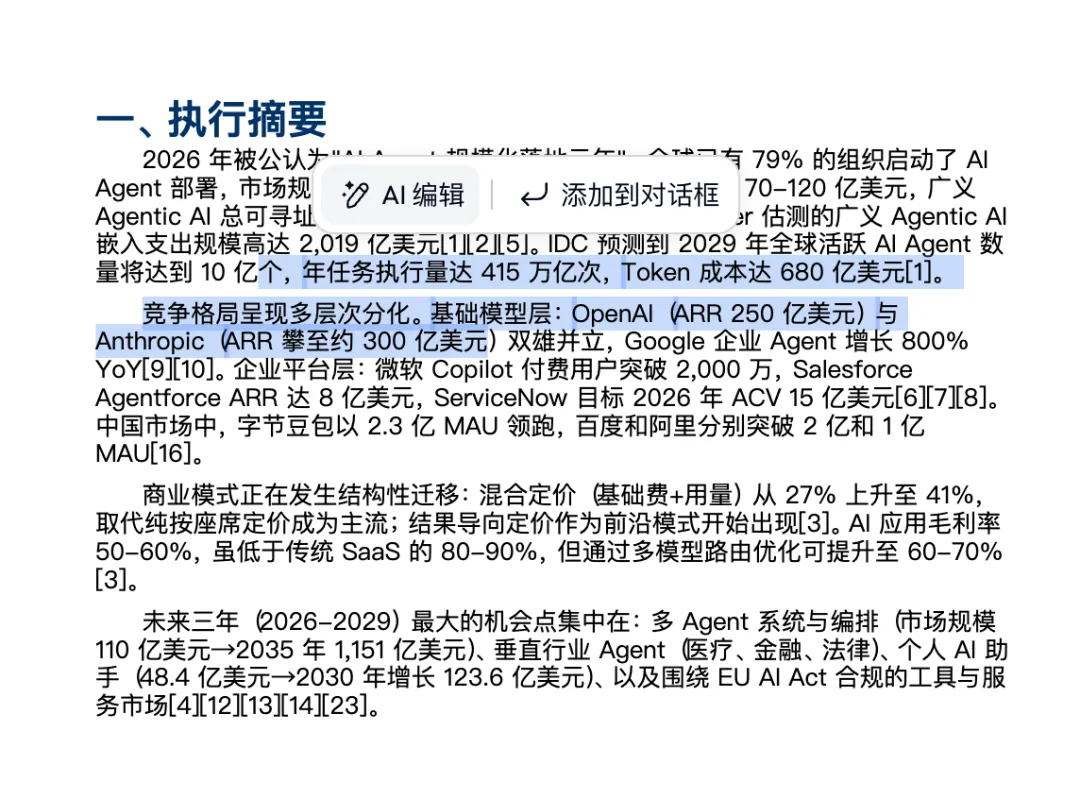飛書文檔 - 圖片