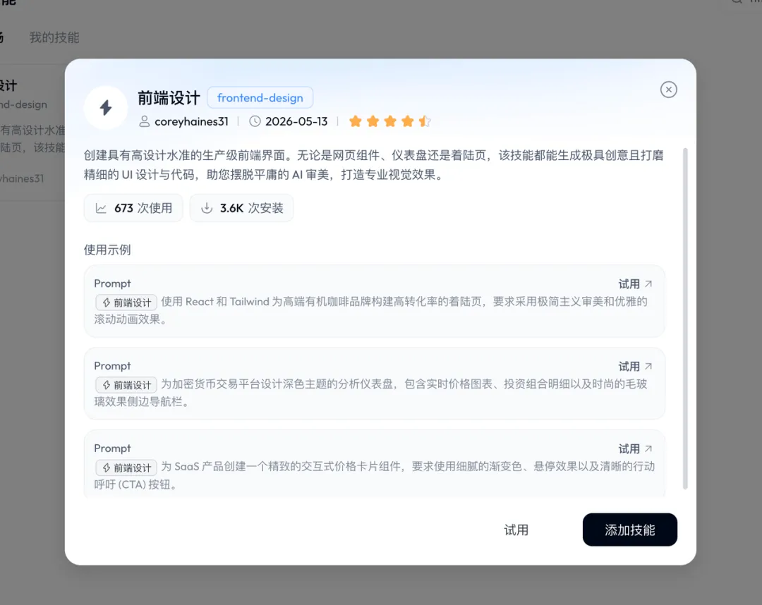 飛書文檔 - 圖片