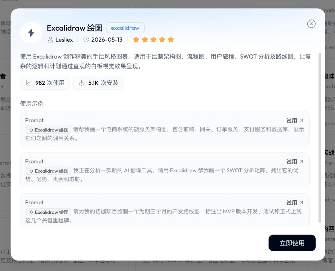 飛書文檔 - 圖片