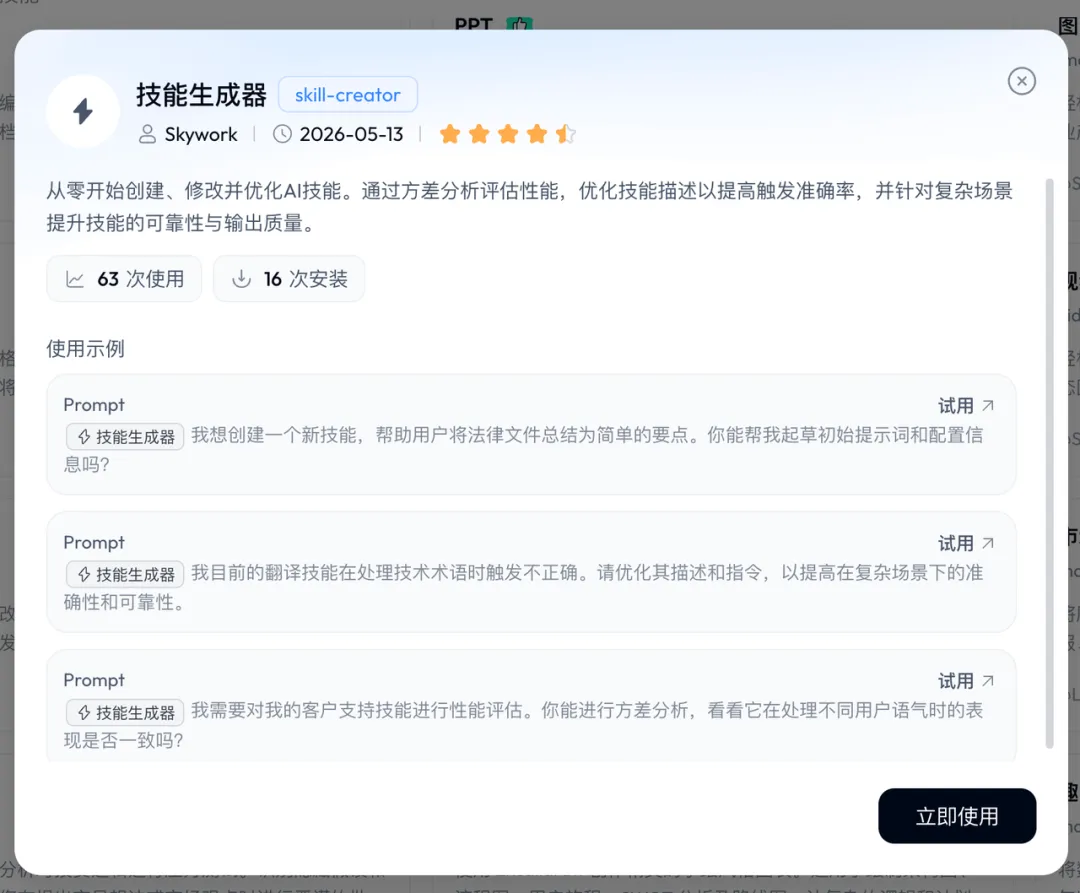 飛書文檔 - 圖片