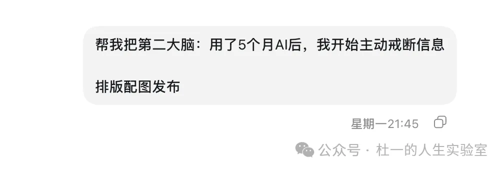 一條指令觸發排版配圖發佈工作流