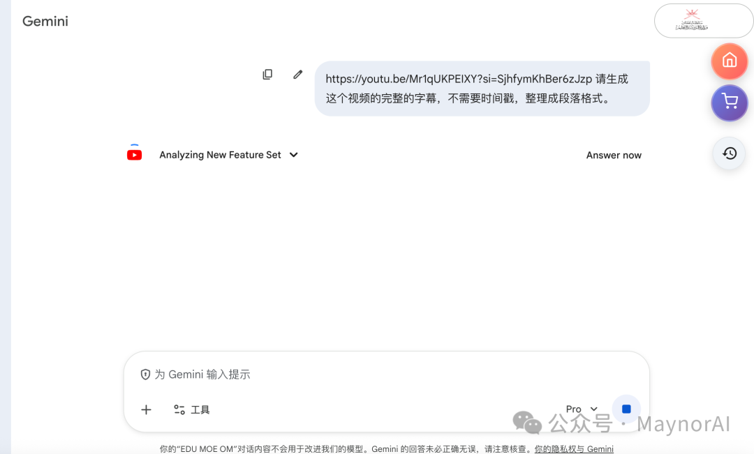 字幕提取效果