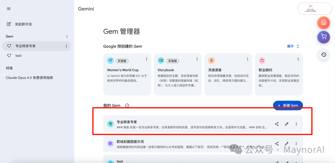 保存Gem